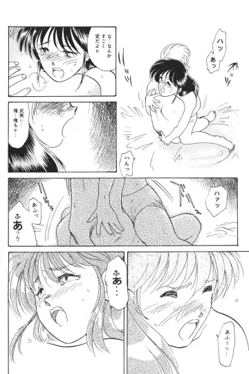 [Asada Okina - Mizutama] Moon World Fhentai - Page 74