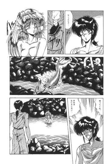 [Asada Okina - Mizutama] Moon World Fhentai - Page 79