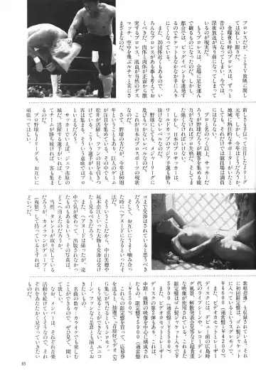 [Asada Okina - Mizutama] Moon World Fhentai - Page 87