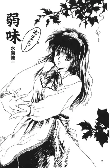 [Asada Okina - Mizutama] Moon World Fhentai - Page 88