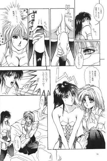 [Asada Okina - Mizutama] Moon World Fhentai - Page 96