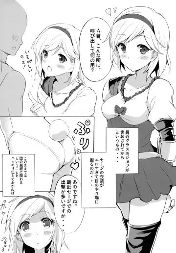 [Souryuu] Djeeta-chan to Sukebee suru Hon Fhentai.net - Page 3