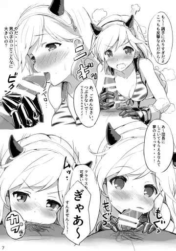 [Souryuu] Djeeta-chan to Sukebee suru Hon Fhentai.net - Page 7