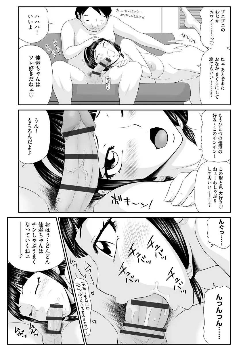 [Ikoma Ippei] 203-goushitsu no Ero Oba-san Fhentai - Page 127