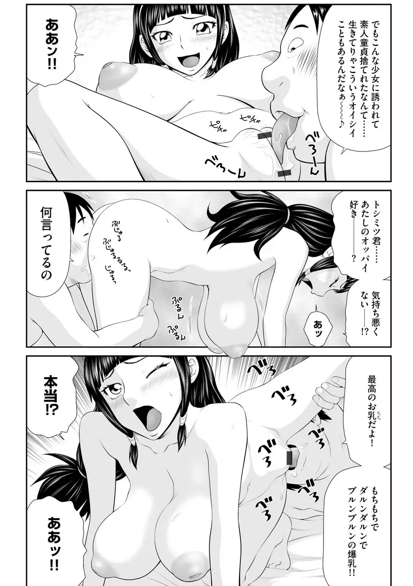[Ikoma Ippei] 203-goushitsu no Ero Oba-san Fhentai - Page 129