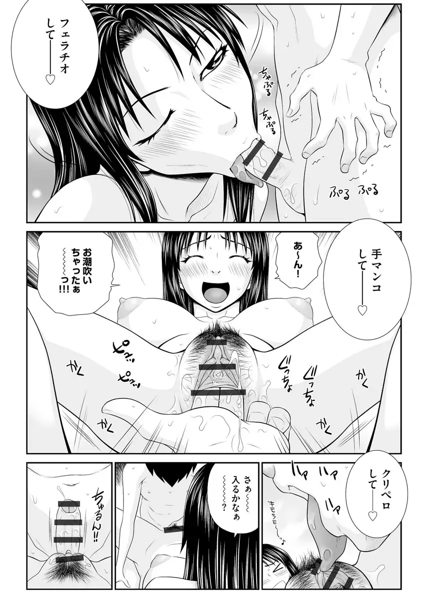 [Ikoma Ippei] 203-goushitsu no Ero Oba-san Fhentai - Page 157