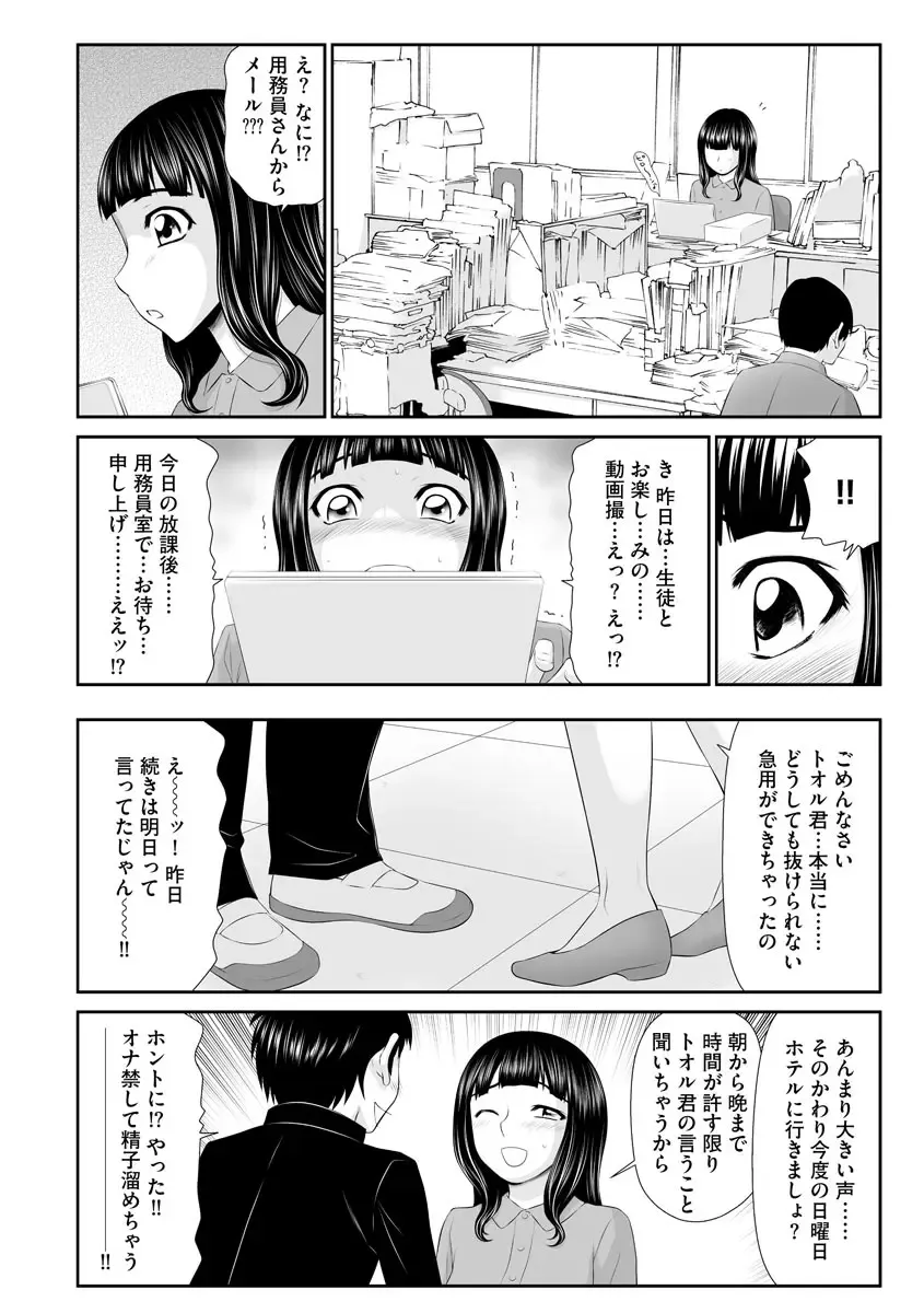 [Ikoma Ippei] 203-goushitsu no Ero Oba-san Fhentai - Page 179