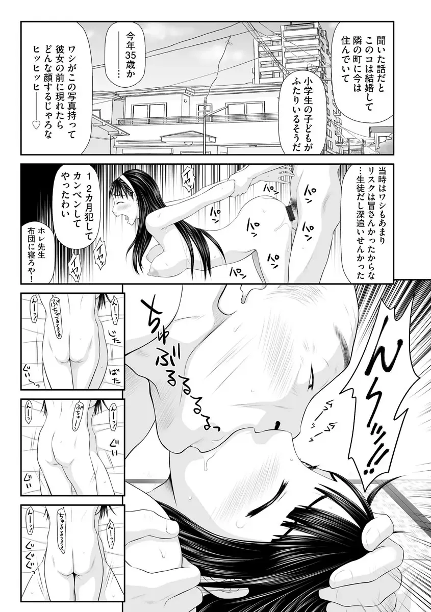 [Ikoma Ippei] 203-goushitsu no Ero Oba-san Fhentai - Page 190