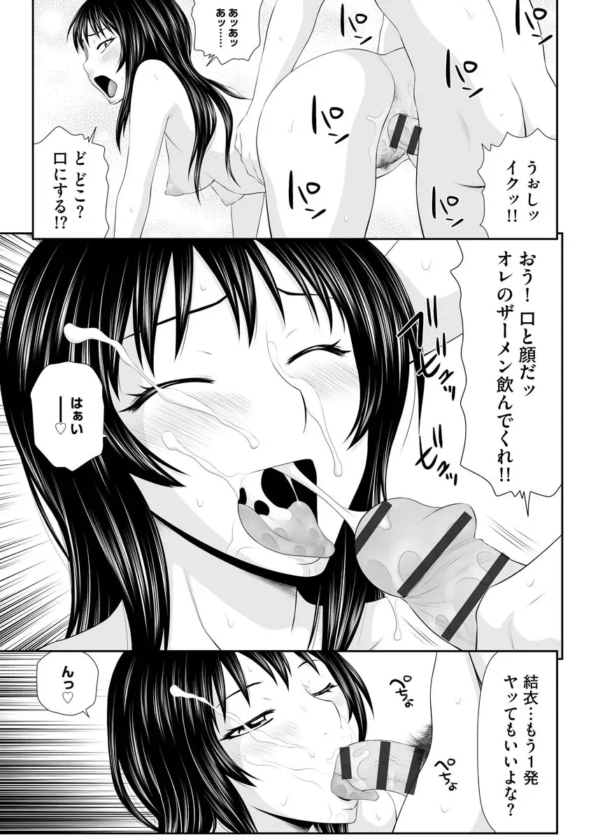 [Ikoma Ippei] 203-goushitsu no Ero Oba-san Fhentai - Page 47