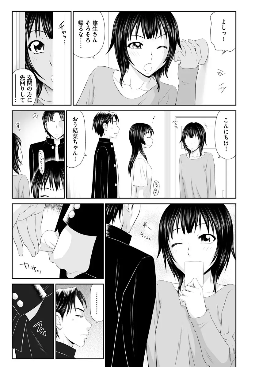 [Ikoma Ippei] 203-goushitsu no Ero Oba-san Fhentai - Page 66