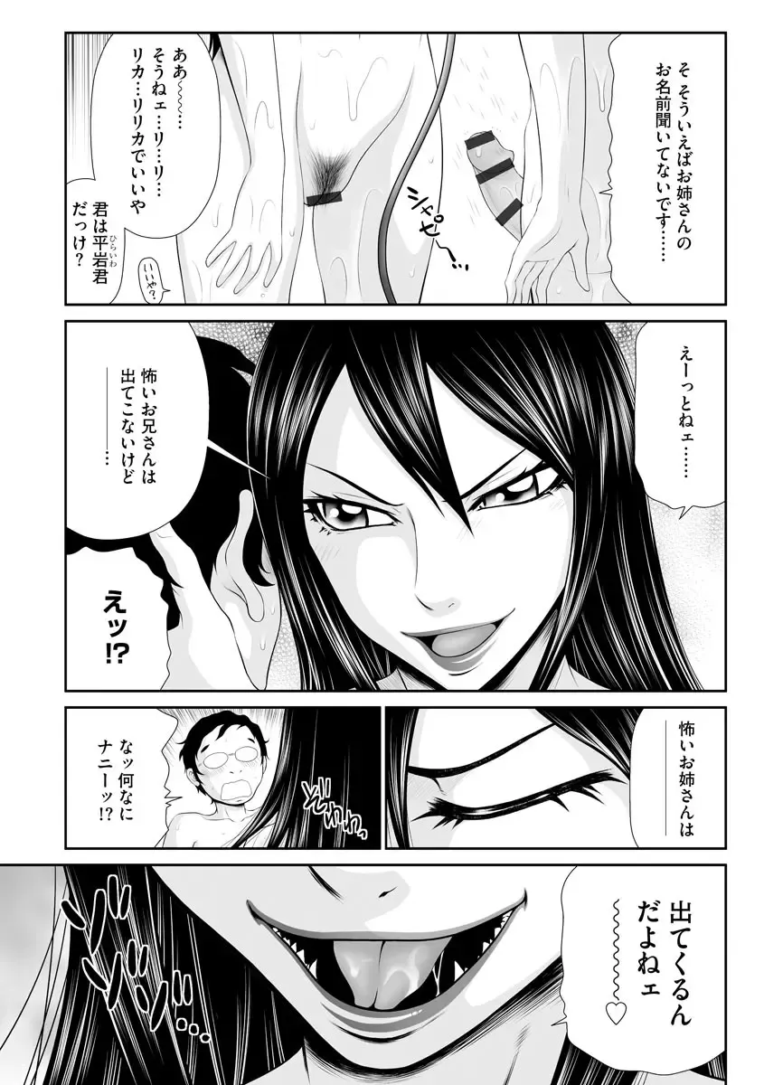 [Ikoma Ippei] 203-goushitsu no Ero Oba-san Fhentai - Page 85