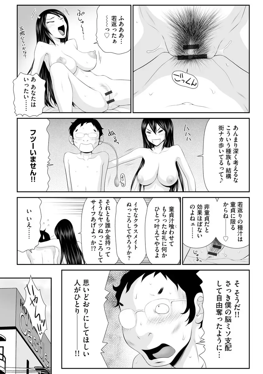 [Ikoma Ippei] 203-goushitsu no Ero Oba-san Fhentai - Page 95