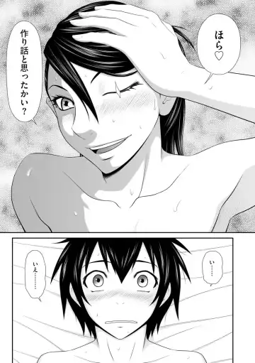 [Ikoma Ippei] 203-goushitsu no Ero Oba-san Fhentai - Page 38