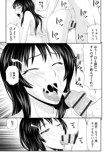 [Ikoma Ippei] 203-goushitsu no Ero Oba-san Fhentai - Page 47