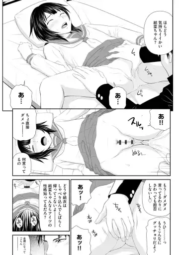 [Ikoma Ippei] 203-goushitsu no Ero Oba-san Fhentai - Page 53