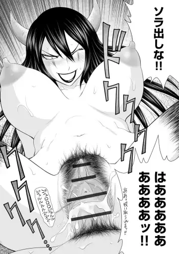 [Ikoma Ippei] 203-goushitsu no Ero Oba-san Fhentai - Page 94