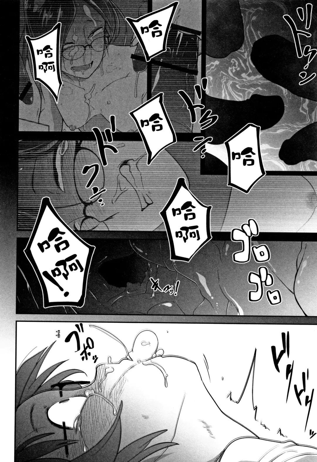 [Tksn] Oshienai de Ojii-sani | 請不要教我 管家爺爺 Fhentai - Page 19