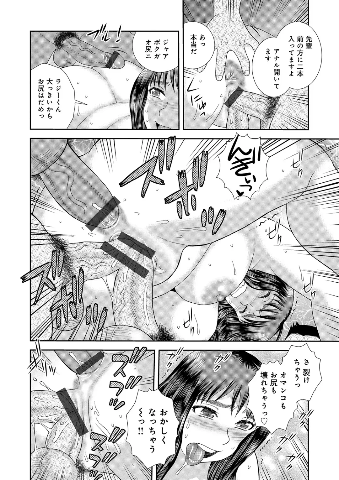 [Shinozaki Rei] Houman Miboujin Geshuku Narumi-sou Fhentai - Page 126