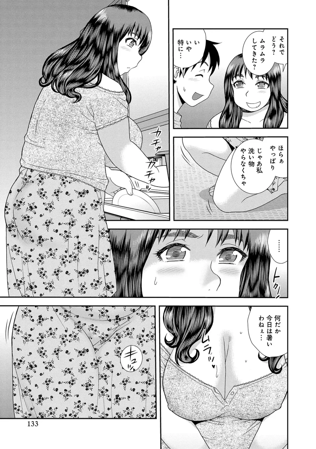 [Shinozaki Rei] Houman Miboujin Geshuku Narumi-sou Fhentai - Page 133