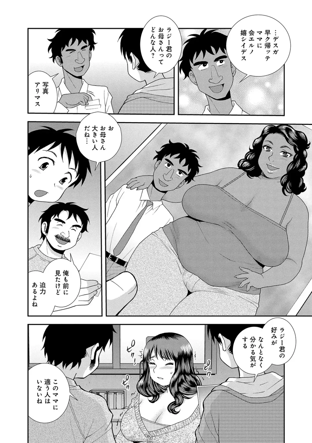 [Shinozaki Rei] Houman Miboujin Geshuku Narumi-sou Fhentai - Page 148