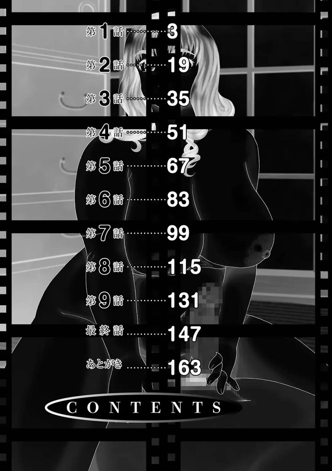 [Shinozaki Rei] Houman Miboujin Geshuku Narumi-sou Fhentai - Page 165