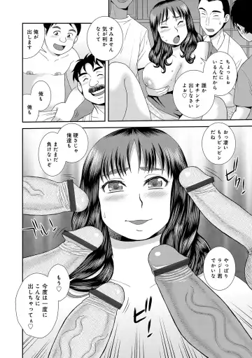 [Shinozaki Rei] Houman Miboujin Geshuku Narumi-sou Fhentai - Page 122