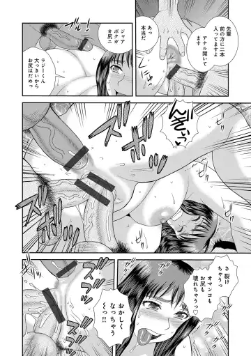 [Shinozaki Rei] Houman Miboujin Geshuku Narumi-sou Fhentai - Page 126