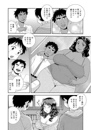 [Shinozaki Rei] Houman Miboujin Geshuku Narumi-sou Fhentai - Page 148