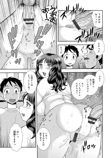 [Shinozaki Rei] Houman Miboujin Geshuku Narumi-sou Fhentai - Page 29