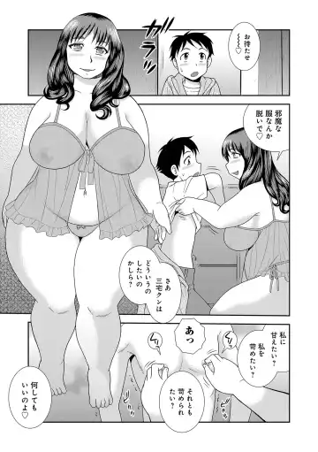 [Shinozaki Rei] Houman Miboujin Geshuku Narumi-sou Fhentai - Page 59