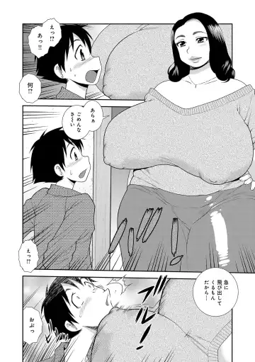 [Shinozaki Rei] Houman Miboujin Geshuku Narumi-sou Fhentai - Page 84