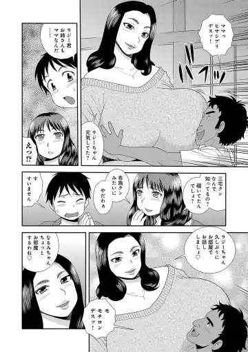 [Shinozaki Rei] Houman Miboujin Geshuku Narumi-sou Fhentai - Page 86