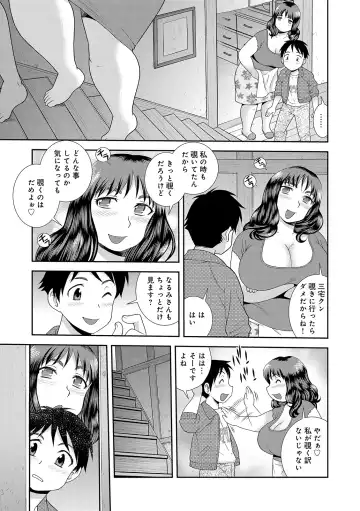[Shinozaki Rei] Houman Miboujin Geshuku Narumi-sou Fhentai - Page 87