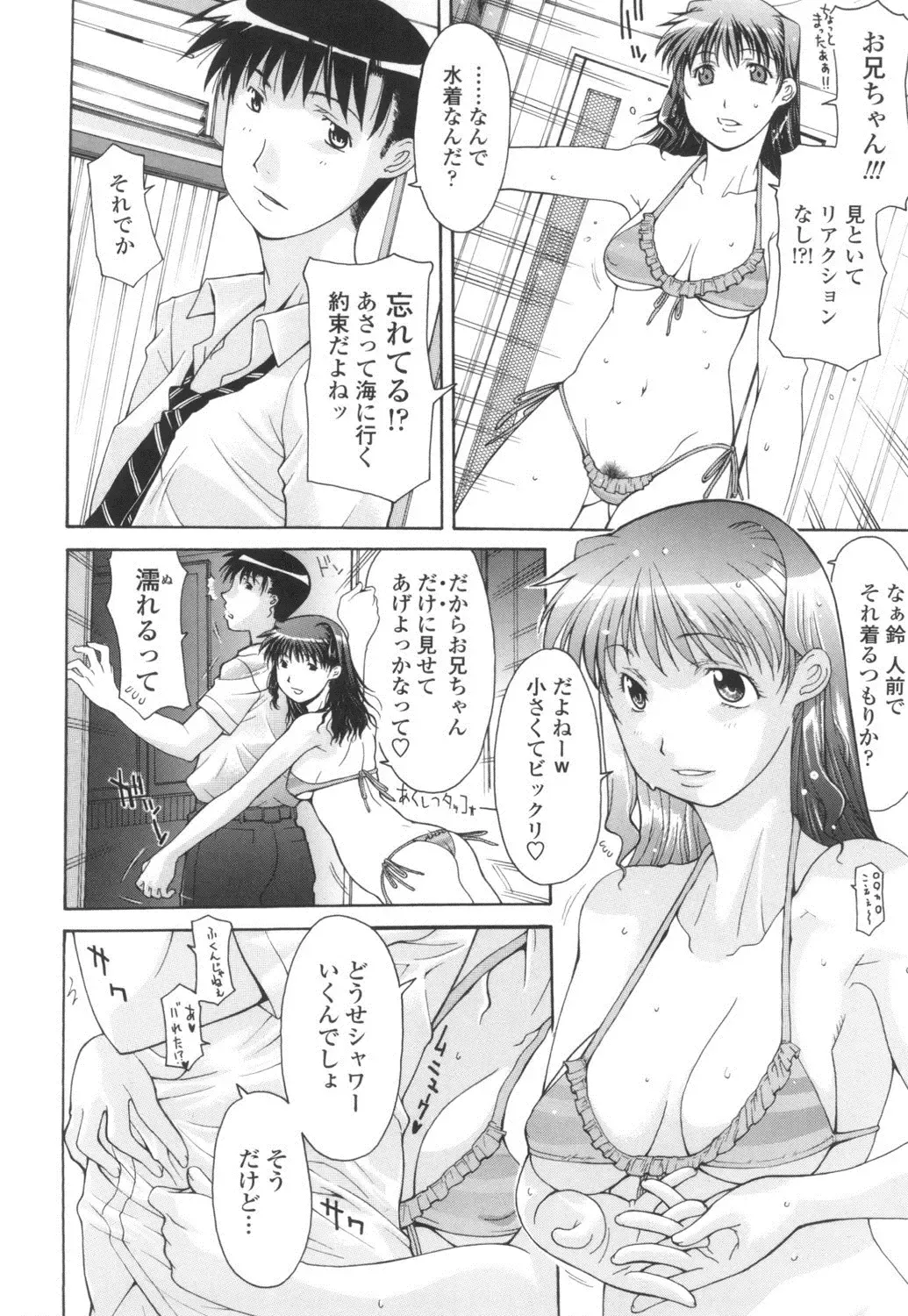 [Izawa Shinichi] Dachi no Haha ni 16 Rensha Fhentai - Page 149