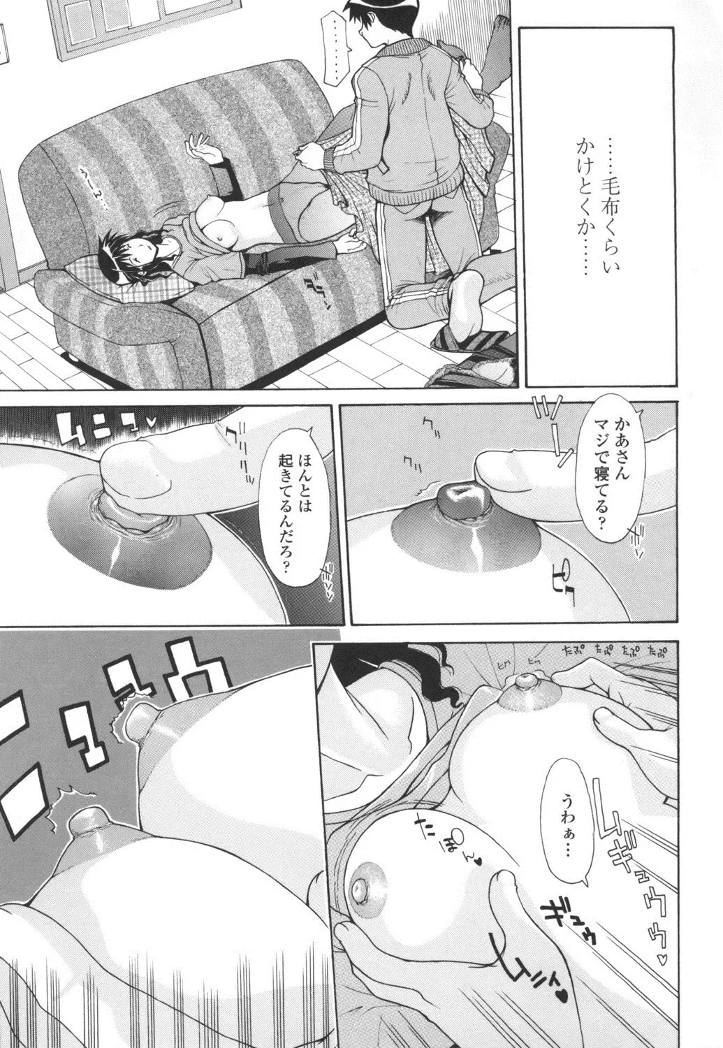 [Izawa Shinichi] Dachi no Haha ni 16 Rensha Fhentai - Page 22