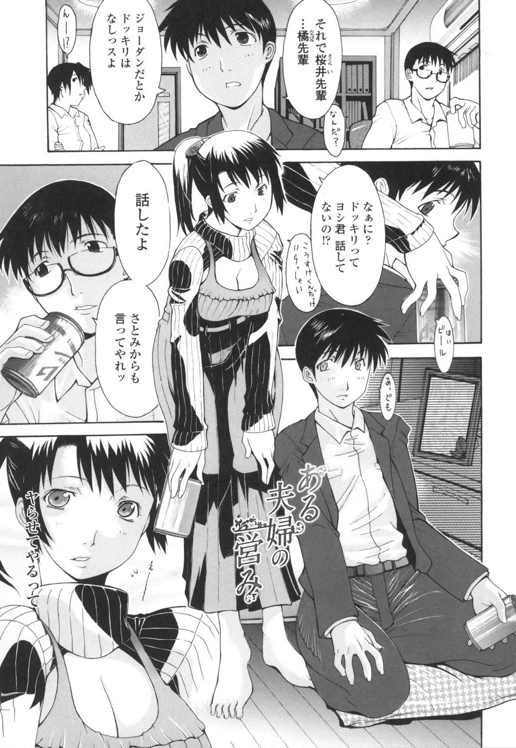 [Izawa Shinichi] Dachi no Haha ni 16 Rensha Fhentai - Page 36
