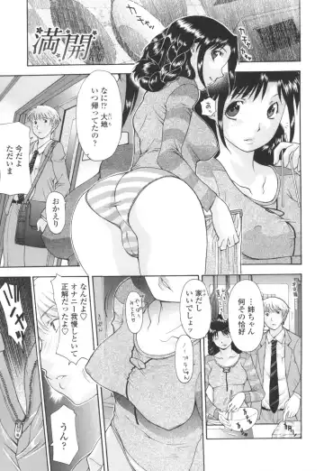 [Izawa Shinichi] Dachi no Haha ni 16 Rensha Fhentai - Page 132