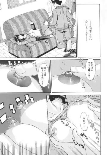 [Izawa Shinichi] Dachi no Haha ni 16 Rensha Fhentai - Page 22