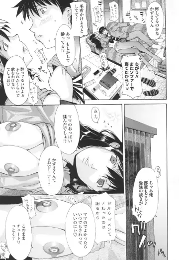 [Izawa Shinichi] Dachi no Haha ni 16 Rensha Fhentai - Page 24