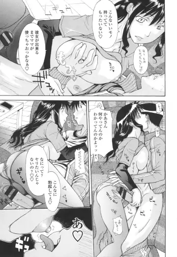 [Izawa Shinichi] Dachi no Haha ni 16 Rensha Fhentai - Page 26