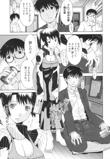 [Izawa Shinichi] Dachi no Haha ni 16 Rensha Fhentai - Page 36