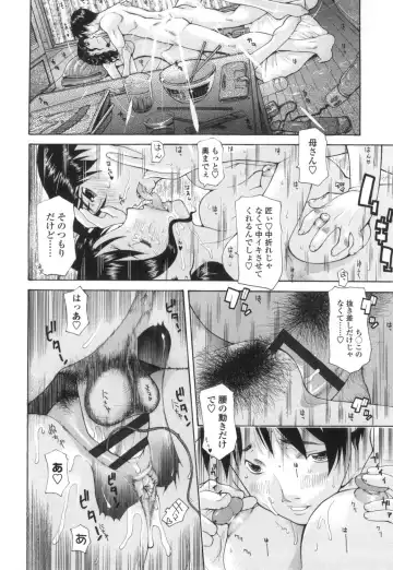 [Izawa Shinichi] Dachi no Haha ni 16 Rensha Fhentai - Page 81