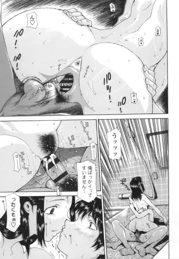 [Izawa Shinichi] Dachi no Haha ni 16 Rensha Fhentai - Page 94