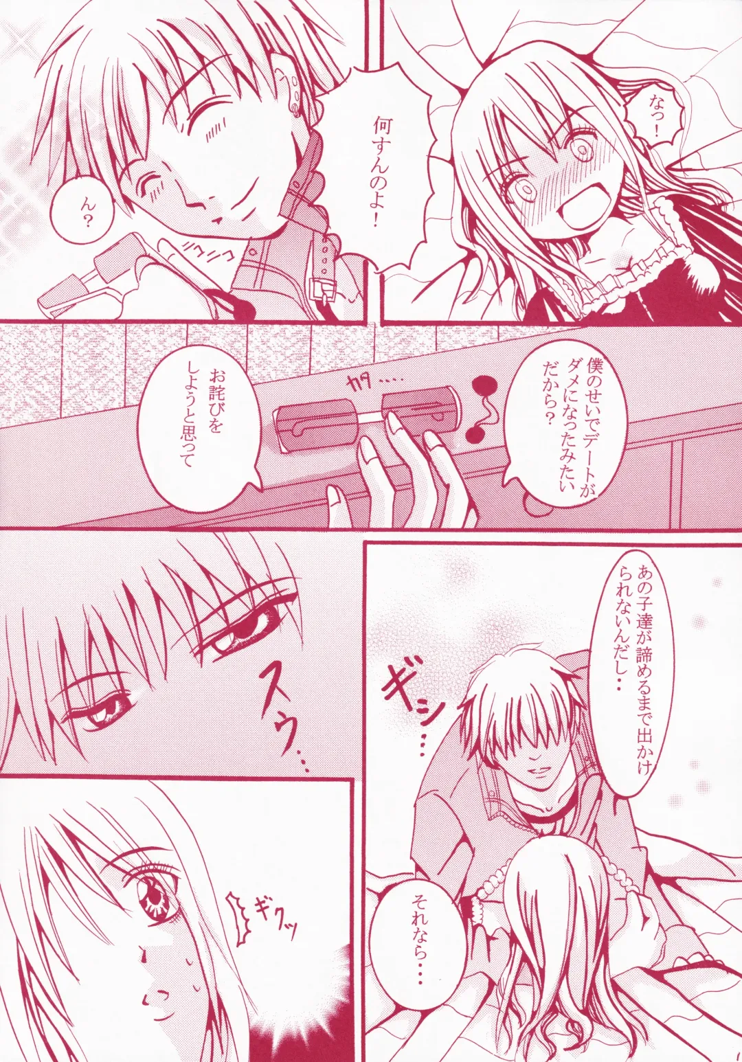 Blind Love Fhentai - Page 10