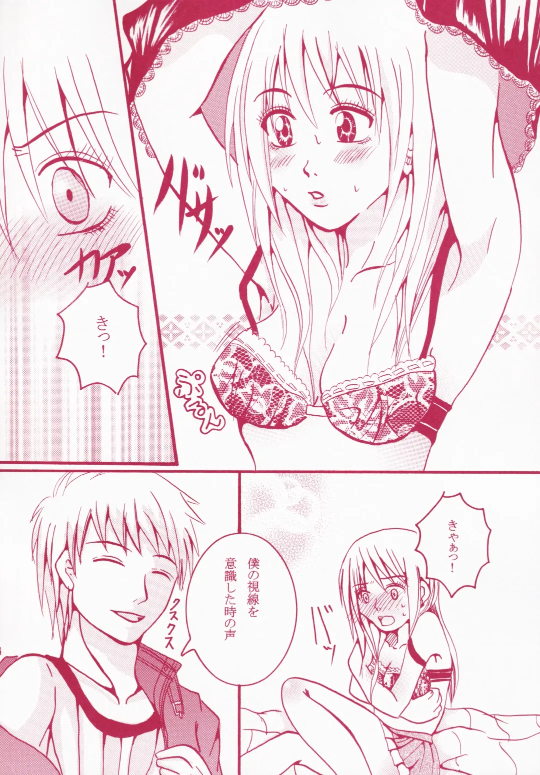 Blind Love Fhentai - Page 13