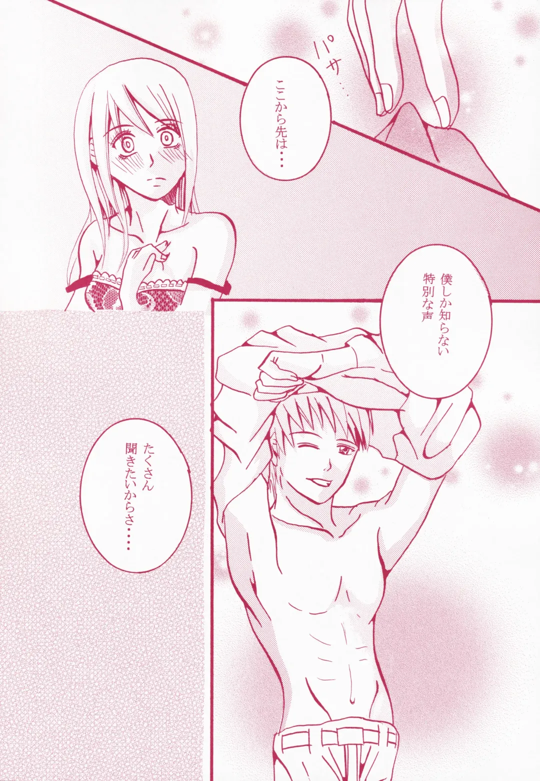 Blind Love Fhentai - Page 14