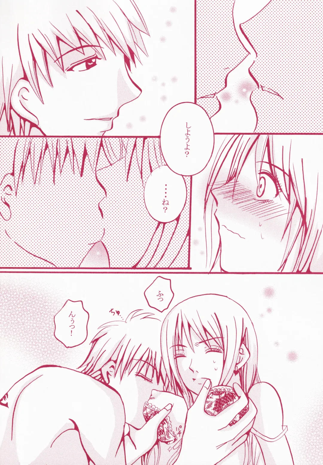 Blind Love Fhentai - Page 15