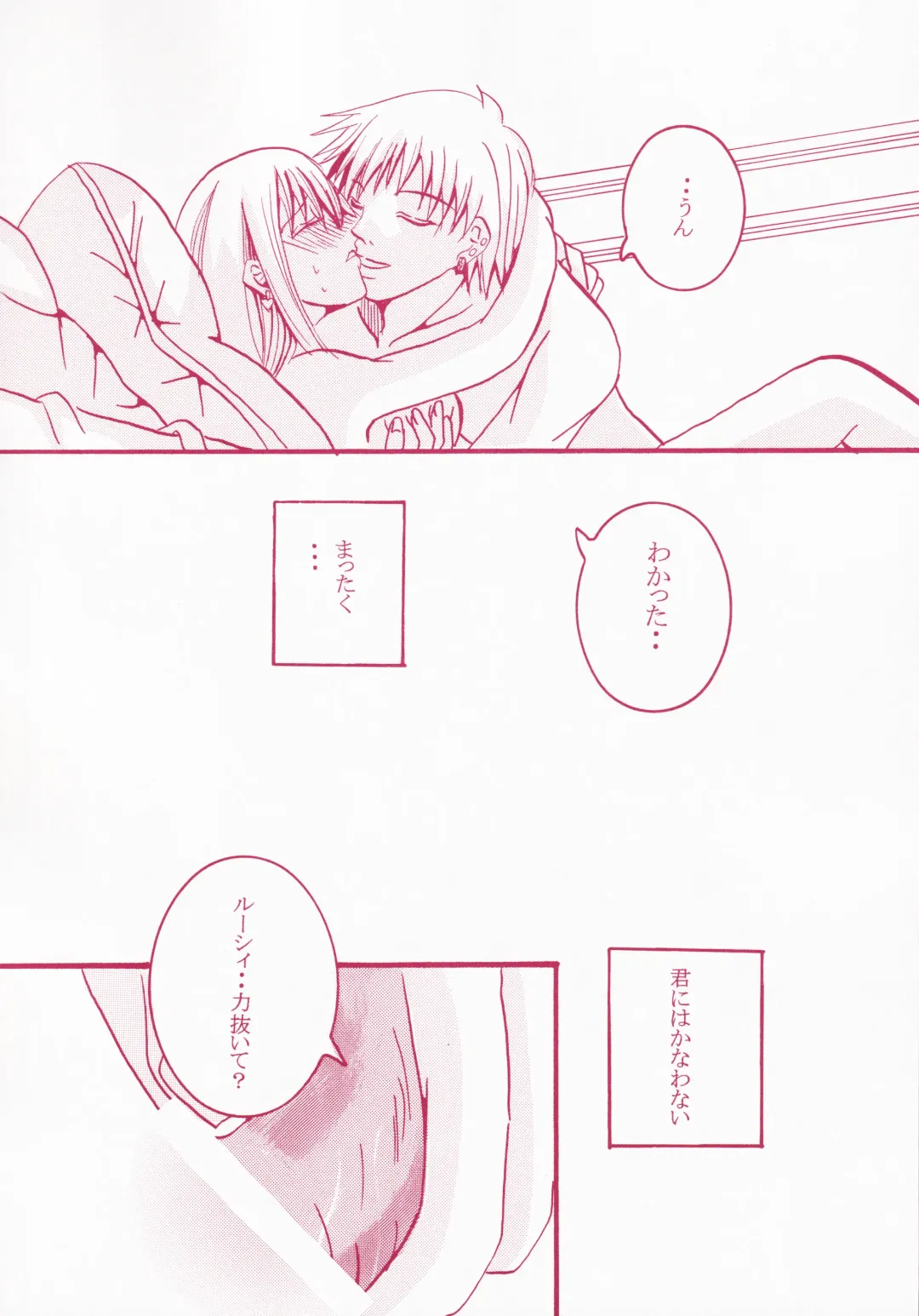 Blind Love Fhentai - Page 21