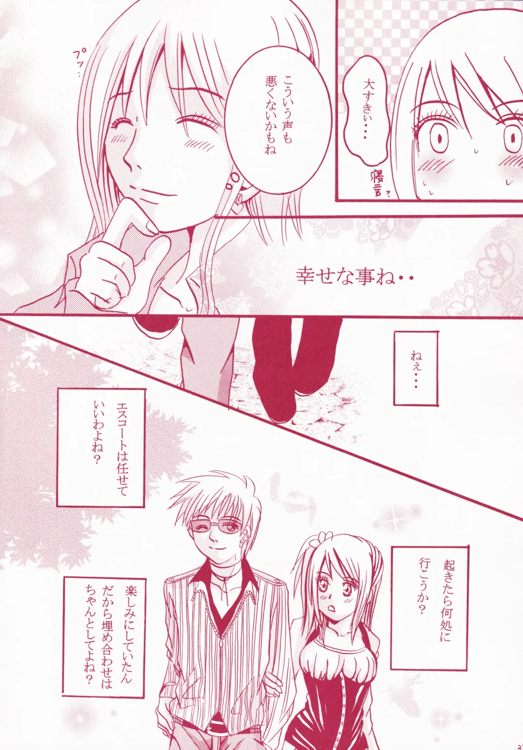 Blind Love Fhentai - Page 28