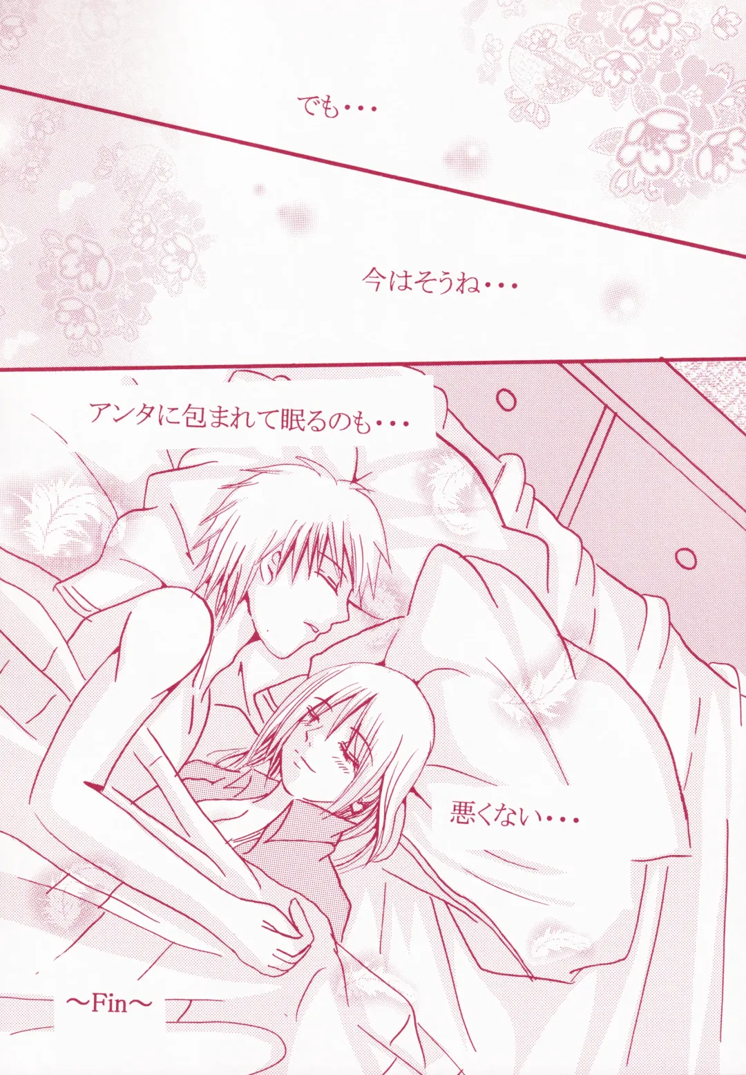 Blind Love Fhentai - Page 29